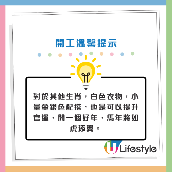 2026馬年開工吉日吉時大公開!呢3日開工最旺!附5大開工開運貼士+開工戰衣配色攻略
