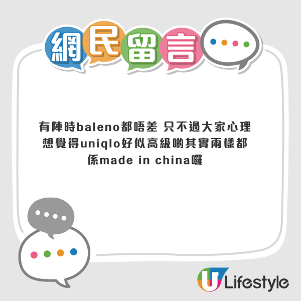 UNIQLO鐵粉都轉軚！激讚Baleno發熱衣「質地厚實」：趁買一送一掃貨