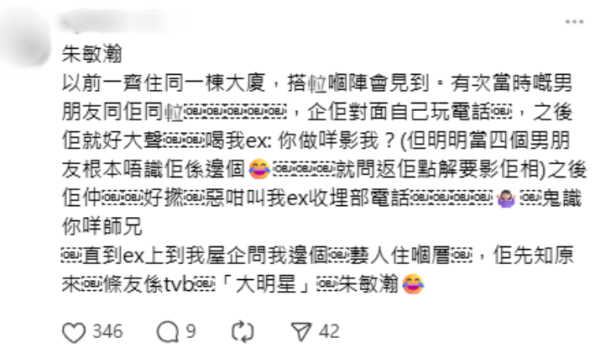 Threads瘋傳12大最冇禮貌藝人名單！鄧麗欣、阿Sa、姜濤都被點名？網民數臭呢一位公然爆粗