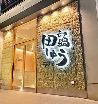 福岡牛腸鍋人氣餐廳推介