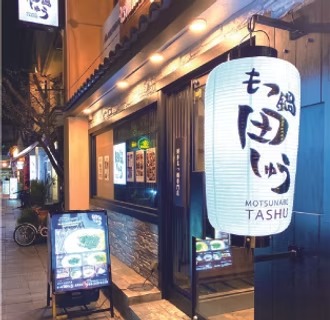 福岡牛腸鍋人氣餐廳推介