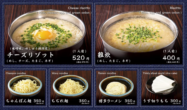 福岡牛腸鍋人氣餐廳推介