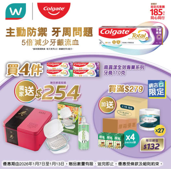 百佳優惠｜全線百佳一連3日88折！折後$10起買急凍水餃/點心/薯片零食/即食麵/廁紙！簡單一步領取優惠券