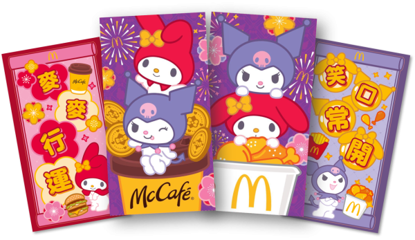 麥當勞招財福堡+扭扭薯條回歸！免費送My Melody & Kuromi揮春！脆薯牛堡套餐$17起！全新迷你酥皮批登場！