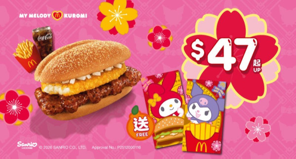 麥當勞招財福堡+扭扭薯條回歸！免費送My Melody & Kuromi揮春！脆薯牛堡套餐$17起！全新迷你酥皮批登場！