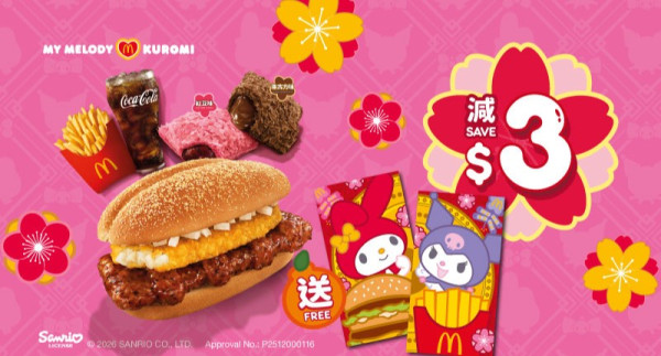麥當勞招財福堡+扭扭薯條回歸！免費送My Melody & Kuromi揮春！脆薯牛堡套餐$17起！全新迷你酥皮批登場！