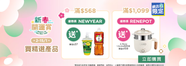 百佳優惠｜全線百佳一連3日88折！折後$10起買急凍水餃/點心/薯片零食/即食麵/廁紙！簡單一步領取優惠券