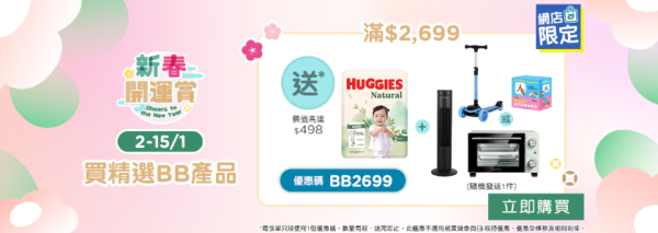 百佳優惠｜全線百佳一連3日88折！折後$10起買急凍水餃/點心/薯片零食/即食麵/廁紙！簡單一步領取優惠券