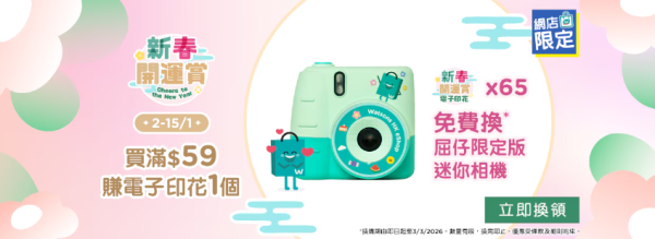 百佳優惠｜全線百佳一連3日88折！折後$10起買急凍水餃/點心/薯片零食/即食麵/廁紙！簡單一步領取優惠券