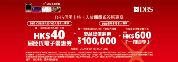 百佳優惠｜全線百佳一連3日88折！折後$10起買急凍水餃/點心/薯片零食/即食麵/廁紙！簡單一步領取優惠券