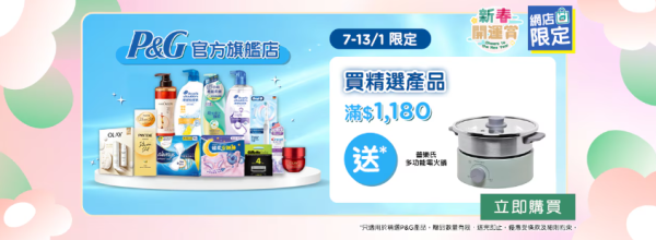 百佳優惠｜全線百佳一連3日88折！折後$10起買急凍水餃/點心/薯片零食/即食麵/廁紙！簡單一步領取優惠券