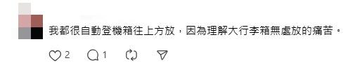 大喼上高鐵無位擺！細喼霸行李位逼大喼企走廊 網民轟自私︰一班文盲唔識睇告示　 