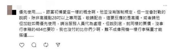 大喼上高鐵無位擺！細喼霸行李位逼大喼企走廊 網民轟自私︰一班文盲唔識睇告示　 