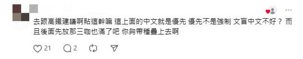 大喼上高鐵無位擺！細喼霸行李位逼大喼企走廊 網民轟自私︰一班文盲唔識睇告示　 