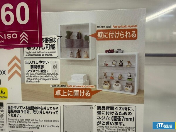 12蚊店瘋傳「盲盒神櫃」香港終於有！Threads爆紅網民喪搶　$39打造專屬痛櫃