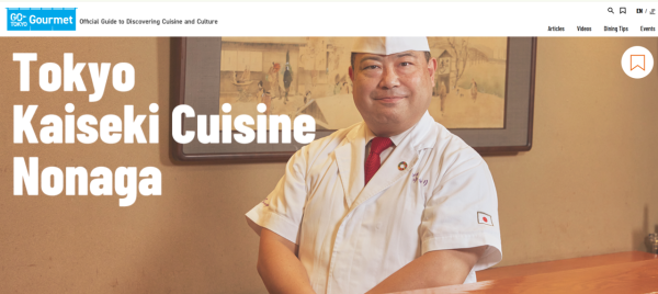 照片來源:GO TOKYO Gourmet官方網站 照片來源:GO TOKYO Gourmet官方網站