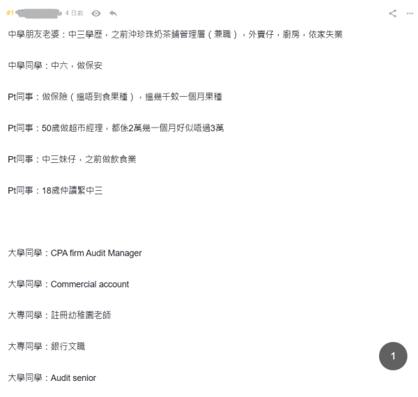 無學歷搵$3萬好難？網民列5大「有手有腳」高薪筍工　呢行肯搏月賺5萬或更高