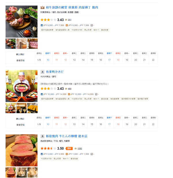 照片來源:Tabelog 照片來源:Tabelog