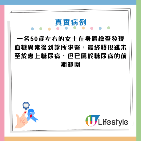 糖尿病｜日女健康飲食血糖照飆升 揭「糖尿病前期」 醫生：每晚少做一件事 患病風險急增41%！
