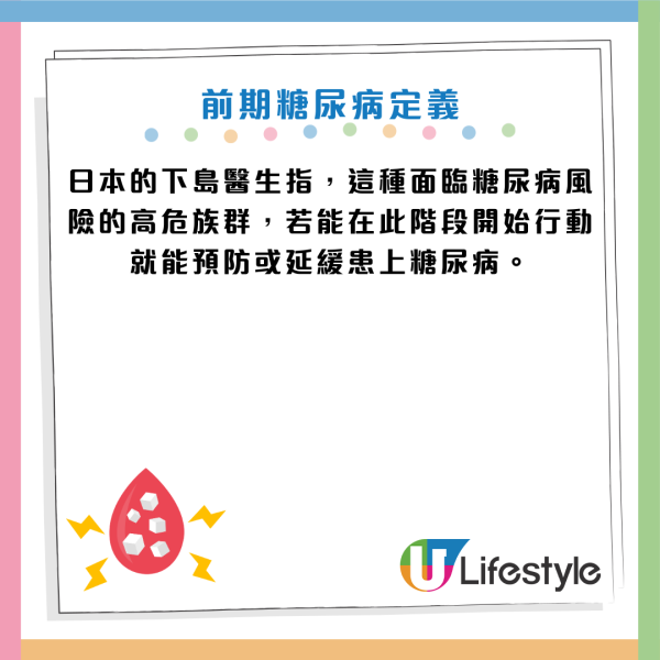 糖尿病｜日女健康飲食血糖照飆升 揭「糖尿病前期」 醫生：每晚少做一件事 患病風險急增41%！