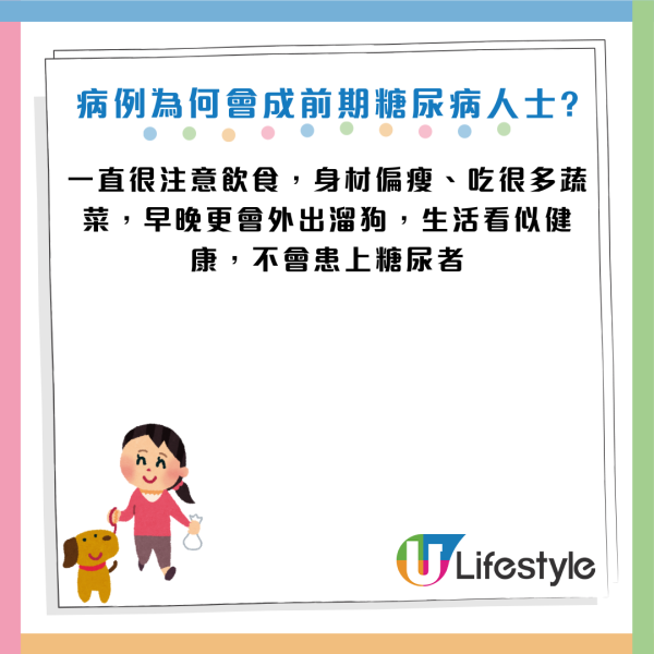 糖尿病｜日女健康飲食血糖照飆升 揭「糖尿病前期」 醫生：每晚少做一件事 患病風險急增41%！