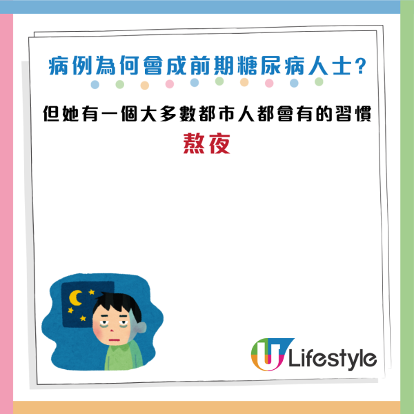 糖尿病｜日女健康飲食血糖照飆升 揭「糖尿病前期」 醫生：每晚少做一件事 患病風險急增41%！