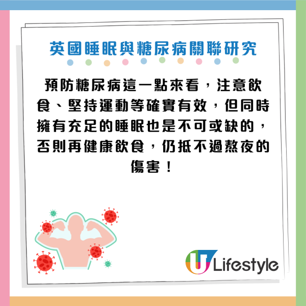 糖尿病｜日女健康飲食血糖照飆升 揭「糖尿病前期」 醫生：每晚少做一件事 患病風險急增41%！