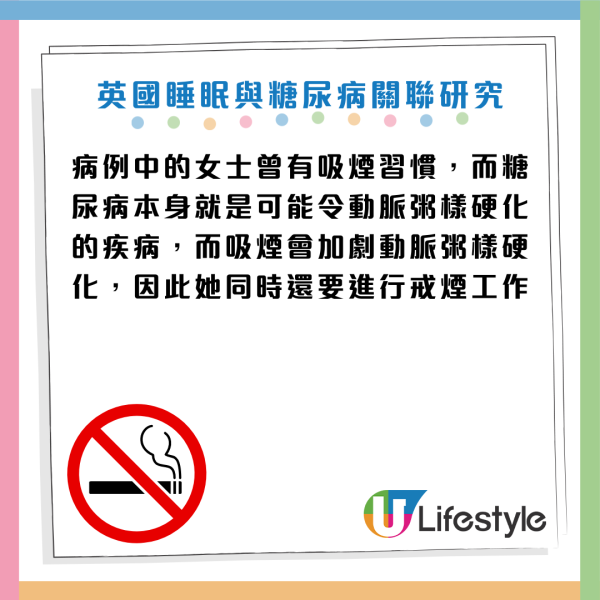 糖尿病｜日女健康飲食血糖照飆升 揭「糖尿病前期」 醫生：每晚少做一件事 患病風險急增41%！