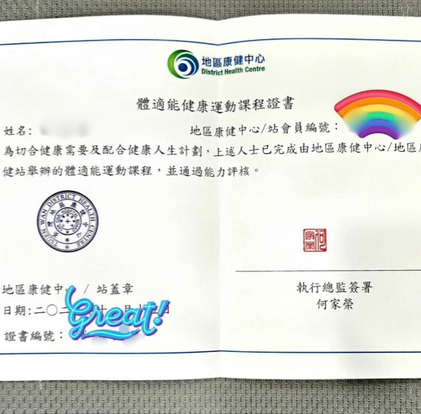 零成本做Gym唔使簽約！政府「隱藏級」健身室正過康文署？符合1個條件免費任用