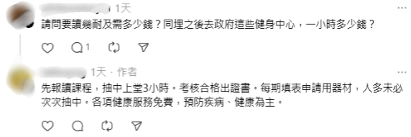 零成本做Gym唔使簽約！政府「隱藏級」健身室正過康文署？符合1個條件免費任用