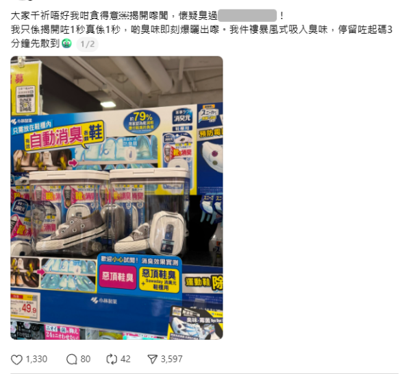 松本清驚現「極致鞋臭」！網民獵奇試聞揭開1秒崩潰：臭到攻上頭頂、衫褲都吸味