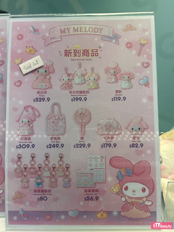 My Melody櫻花新春主題店登場！6大夢幻打卡位＋會場限定毛公仔/賀年精品率先睇