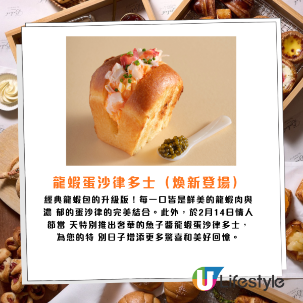 九龍香格里拉麵包放題