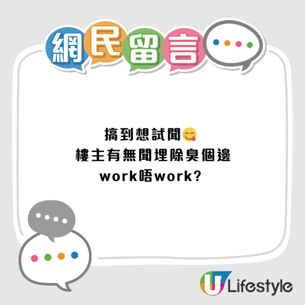松本清驚現「極致鞋臭」！網民獵奇試聞揭開1秒崩潰：臭到攻上頭頂、衫褲都吸味