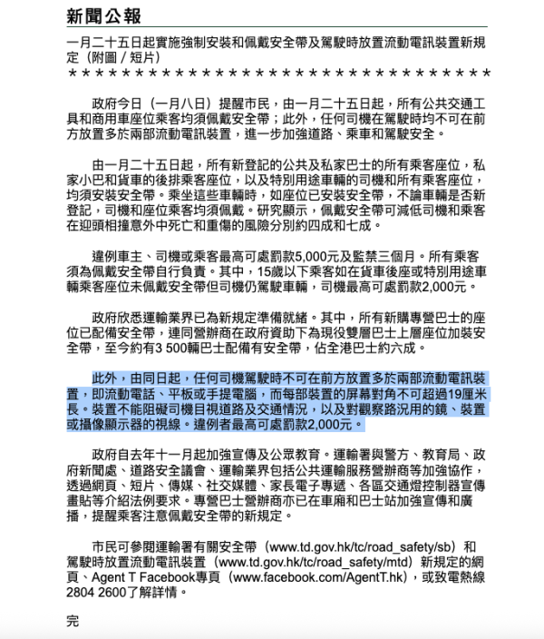 的士「手機陣」末日殺到 的士司機早有後著？熱傳訂製改裝「分屏神器」博過骨
