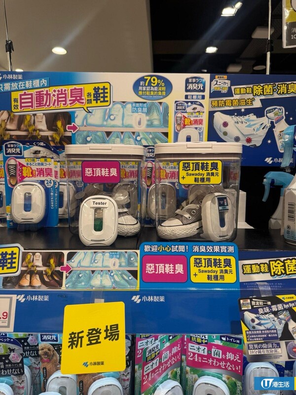 松本清驚現「極致鞋臭」！網民獵奇試聞揭開1秒崩潰：臭到攻上頭頂、衫褲都吸味