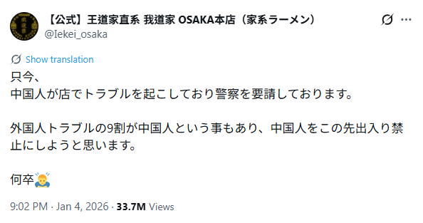 圖片來源:X @Iekei_osaka 圖片來源:X @Iekei_osaka