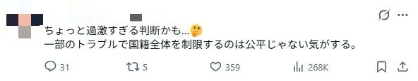 圖片來源:X @Iekei_osaka 其帖文留言 圖片來源:X @Iekei_osaka 其帖文留言