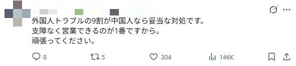 大阪拉麵店風波|雙重定價貴7成惹議!店主拍片拒認歧視:九成糾紛由中國人引起擬「禁入令」