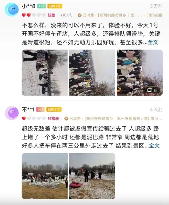 棉花扮雪騙旅客現場慘變垃圾崗！內地景點「夢幻雪鄉」被轟開業3天狂收負評即執笠 