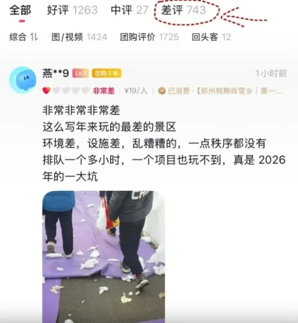 棉花扮雪騙旅客現場慘變垃圾崗！內地景點「夢幻雪鄉」被轟開業3天狂收負評即執笠 
