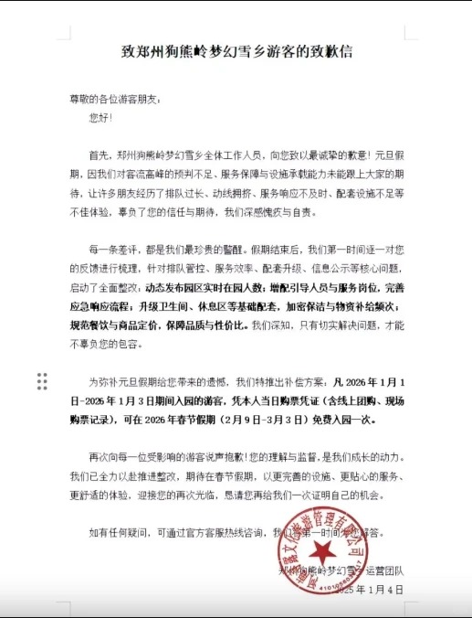 棉花扮雪騙旅客現場慘變垃圾崗！內地景點「夢幻雪鄉」被轟開業3天狂收負評即執笠 