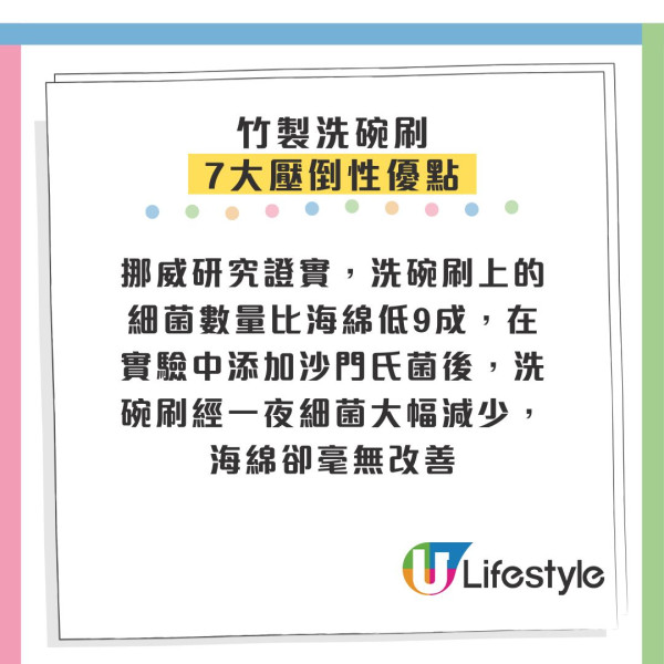 百潔布藏500億細菌「如用糞水洗碗」！專家：漂白水都殺唔死　改用1法寶菌量跌9成