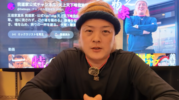 圖片來源:youtube @我道家公式チャンネル -天上天下唯我独尊- 圖片來源:youtube @我道家公式チャンネル -天上天下唯我独尊-