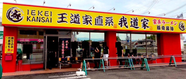 圖片來源:X @Iekei_osaka 圖片來源:X @Iekei_osaka