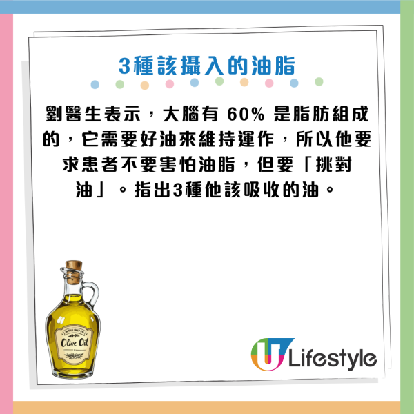 腦部健康｜60歲男戒油食水煮餐竟致「大腦乾枯」險失智！醫生教揀3種保命好油 逆轉腦退化
