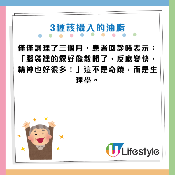 腦部健康｜60歲男戒油食水煮餐竟致「大腦乾枯」險失智！醫生教揀3種保命好油 逆轉腦退化