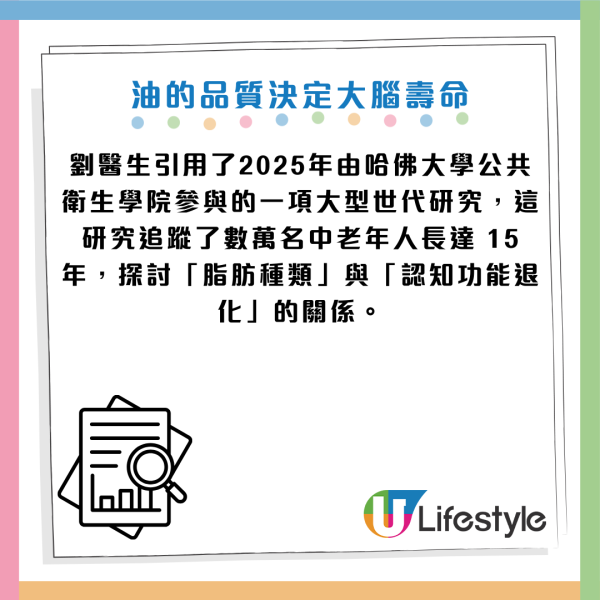 腦部健康｜60歲男戒油食水煮餐竟致「大腦乾枯」險失智！醫生教揀3種保命好油 逆轉腦退化