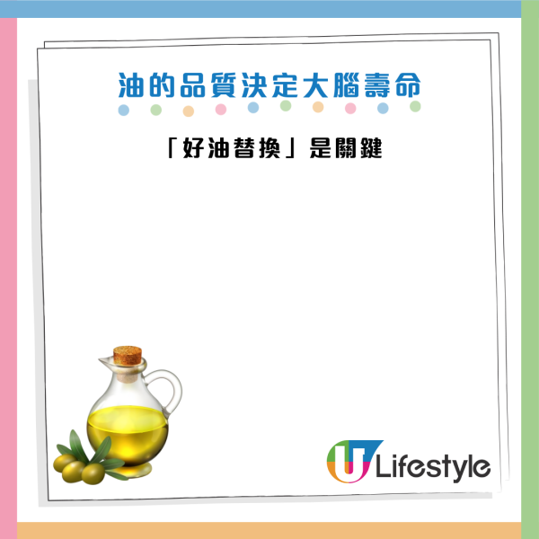 腦部健康｜60歲男戒油食水煮餐竟致「大腦乾枯」險失智！醫生教揀3種保命好油 逆轉腦退化