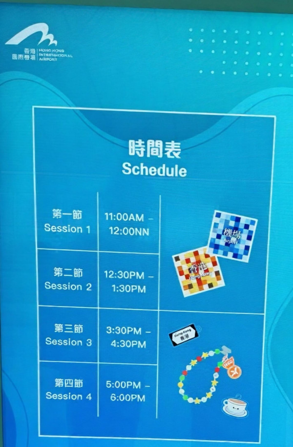 香港機場離境前必去！免費工作坊DIY香港情懷拼色瓷磚杯墊、彩繪麻雀